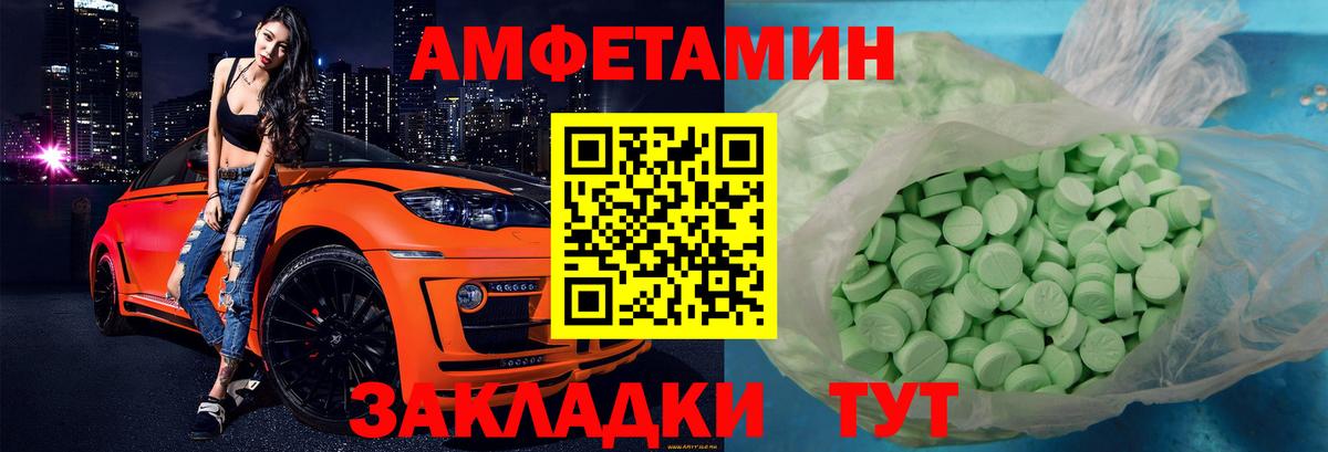 Иваново  Амфетамин 98%  Вход с VPN 