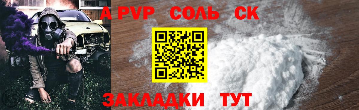 Alpha-PVP Crystall  Вход с VPN  Alpha PVP СК  Альфа ПВП СК  Иваново 