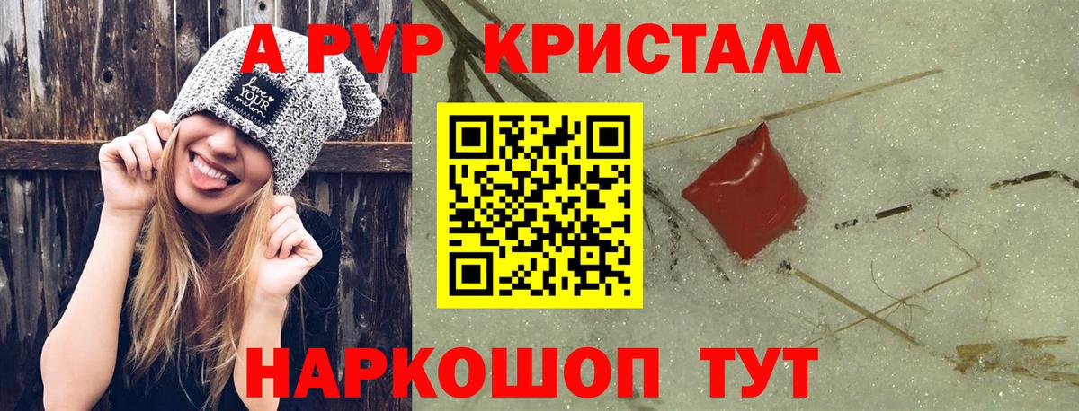 Alfa_PVP СК КРИС  Альфа ПВП СК КРИС  А ПВП крисы CK  Иваново 