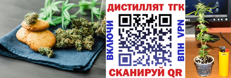 Еда ТГК марихуана где купить наркоту Иваново