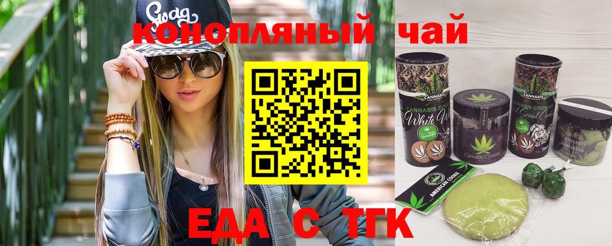 Cannafood конопля  Иваново 
