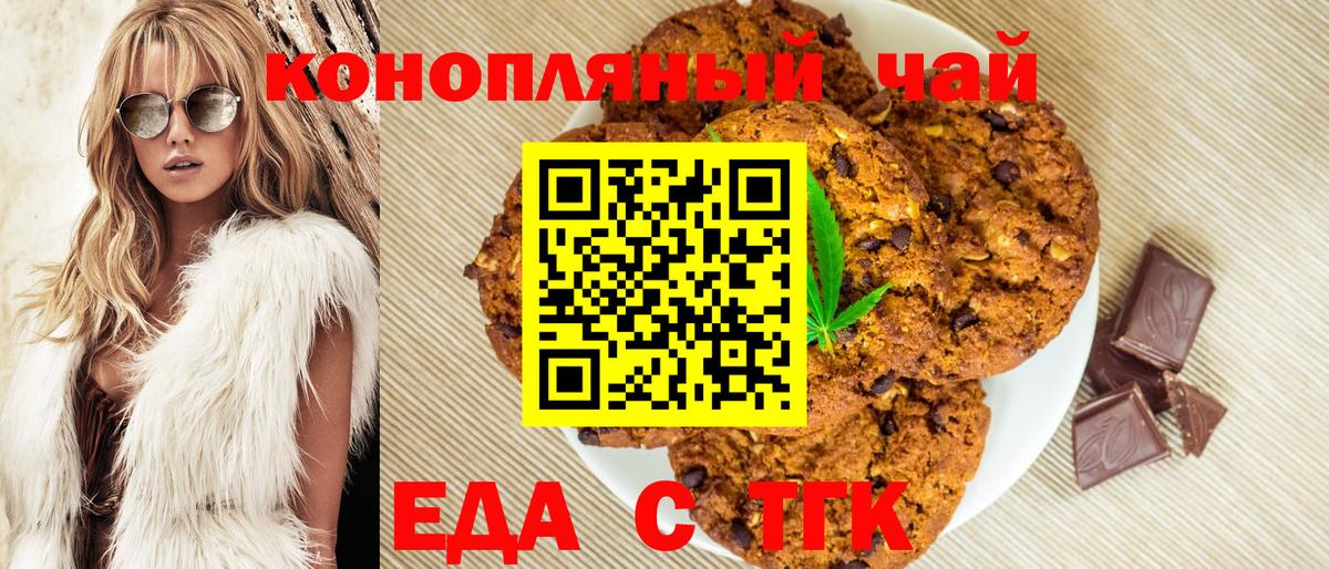 Canna-Cookies марихуана  Вход с VPN  Иваново 