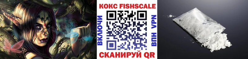 КОКАИН FishScale Иваново