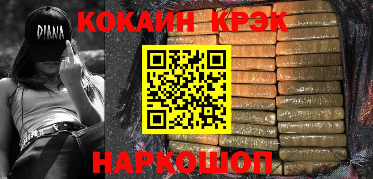 Кокаин 98%  Вход с VPN  Cocaine Columbia  Иваново 