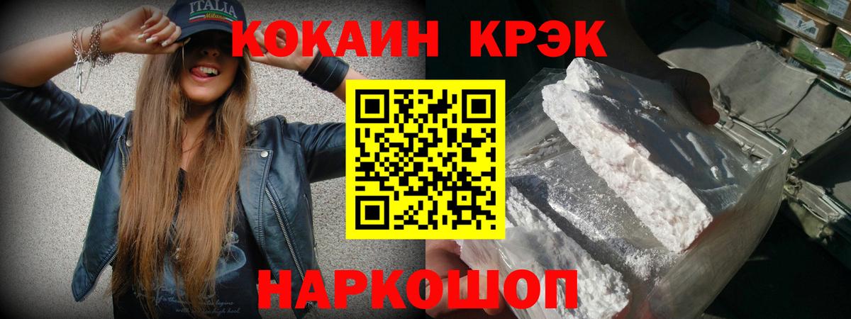 КОКАИН Fish Scale  COCAIN  Иваново  Cocaine 99% 