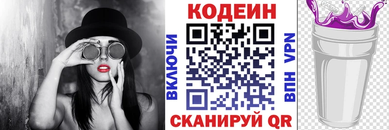 Кодеиновый сироп Lean Purple Drank  купить наркотик  Иваново 