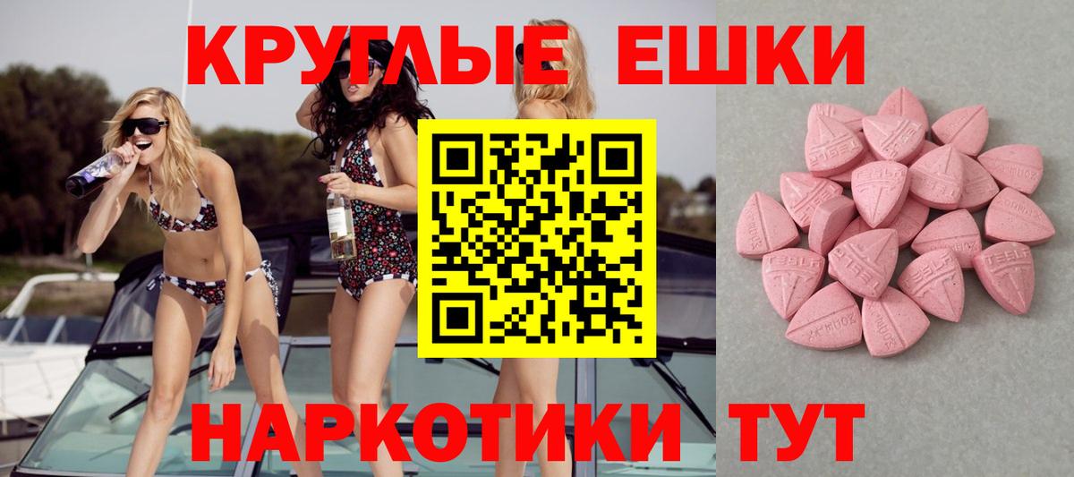 Экстази ешки Иваново