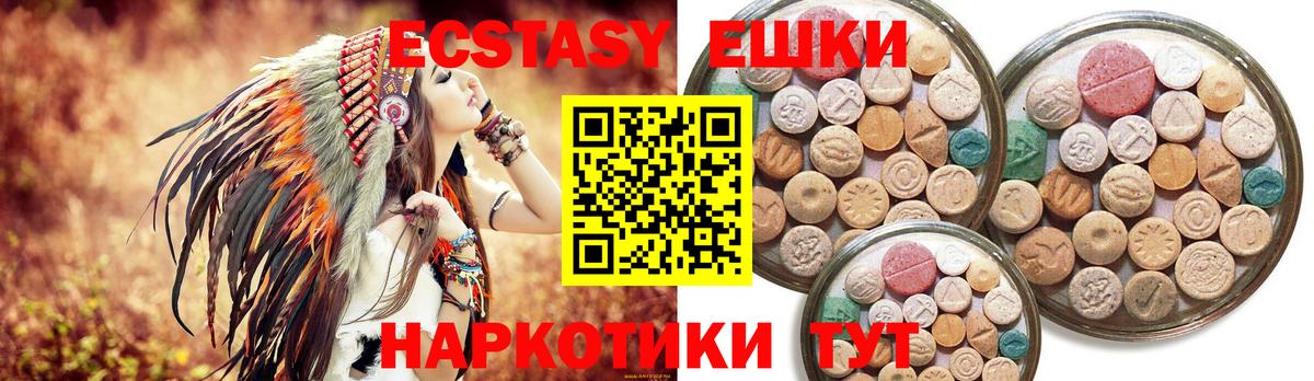 Ecstasy ешки  Вход с VPN  ЭКСТАЗИ  Ecstasy Cube  Иваново 