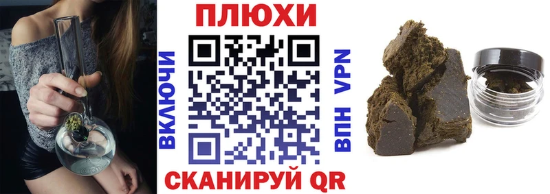 ГАШИШ хэш Иваново