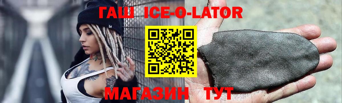 Иваново  ГАШ  Вход с VPN  Гашиш хэш 