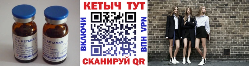 КЕТАМИН ketamine Иваново
