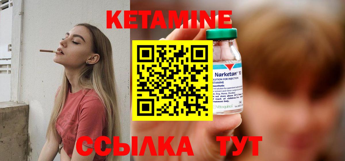 КЕТАМИН ketamine Иваново
