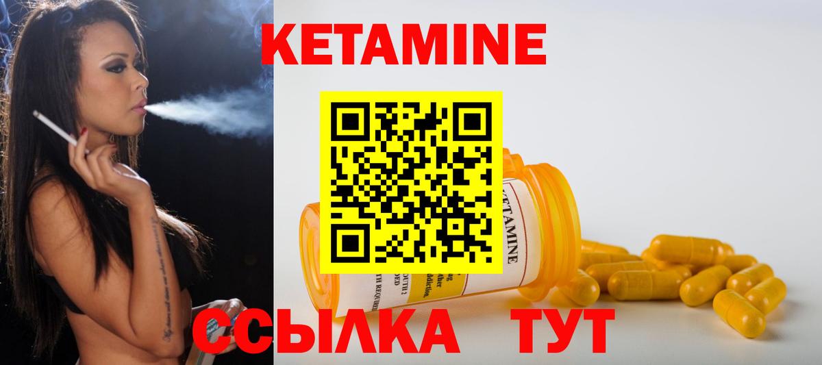 Кетамин ketamine  Иваново 