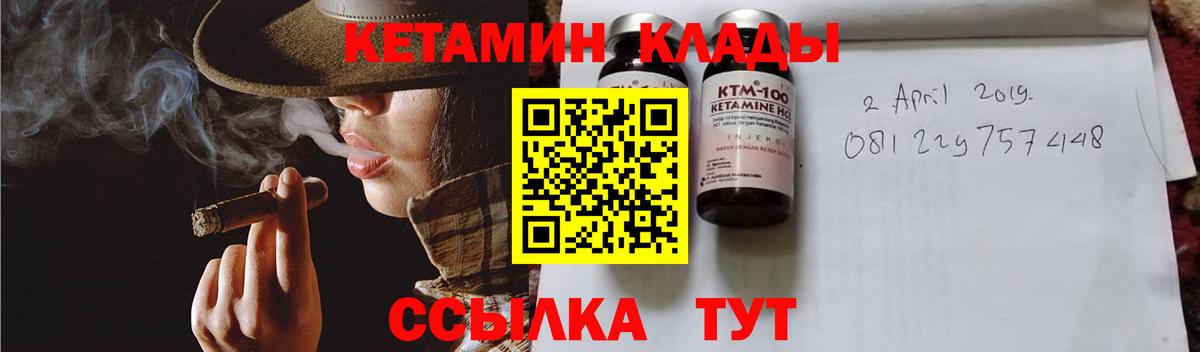 КЕТАМИН ketamine  КЕТАМИН ketamine  Иваново  Вход с VPN 