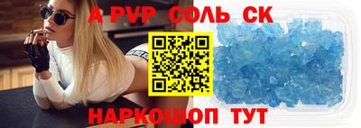 мефедрон Волгодонск