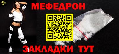 мефедрон Волгодонск