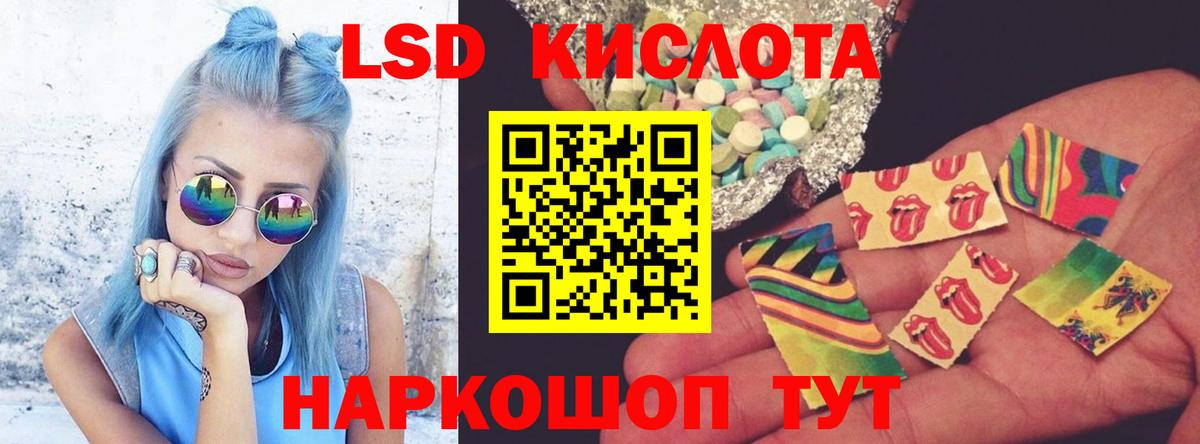 LSD-25 экстази кислота  LSD-25 экстази ecstasy  Иваново 