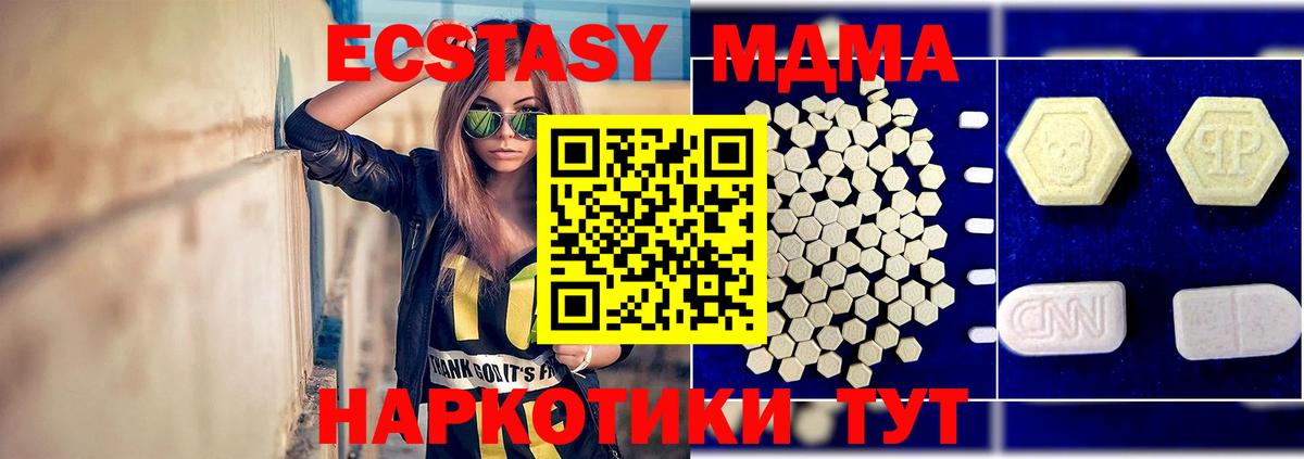 МДМА кристаллы  Вход с VPN  Иваново  MDMA  МДМА crystal 