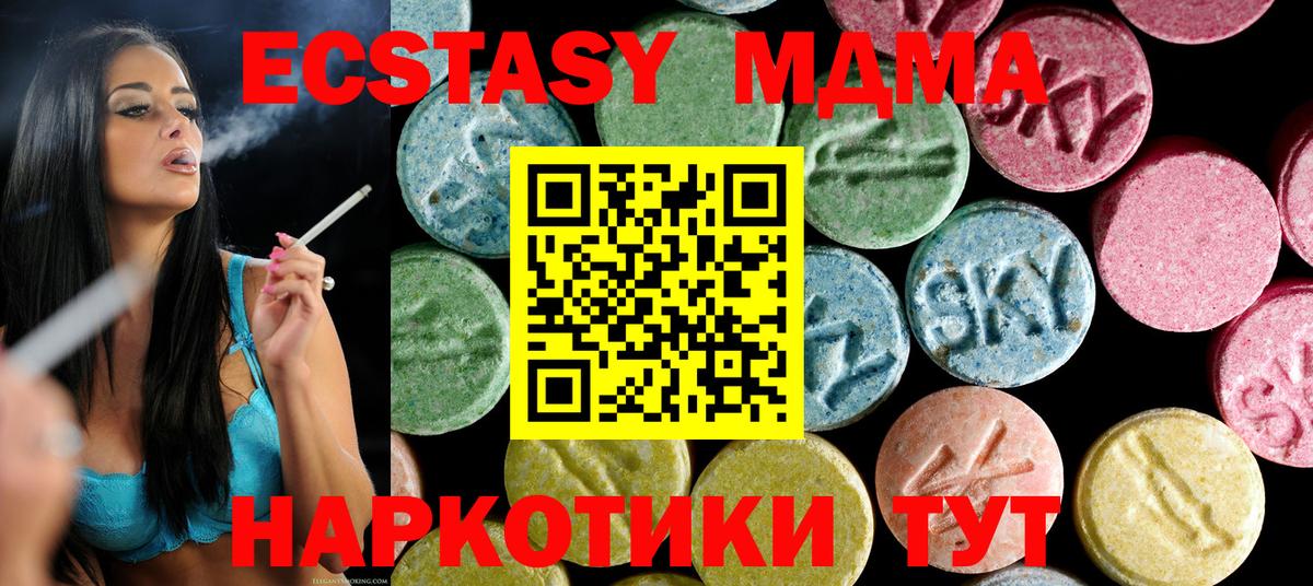 МДМА молли Иваново