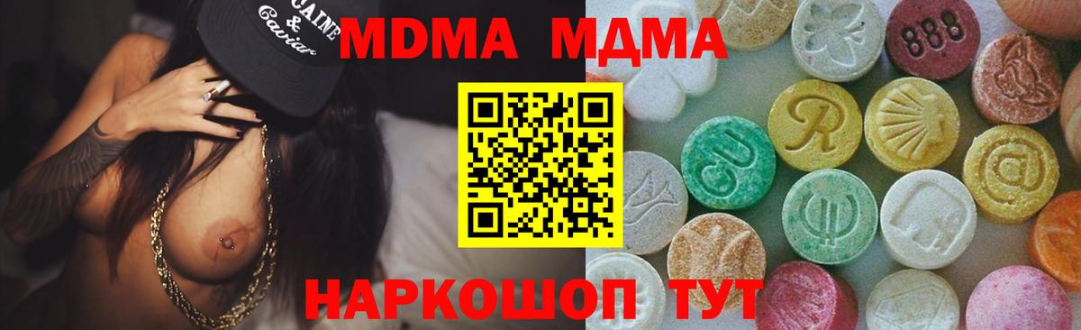 МДМА crystal  МДМА VHQ  Иваново 