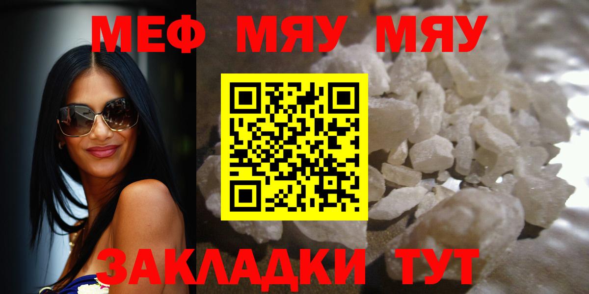 Мефедрон mephedrone  Иваново  Мефедрон  МЕФ mephedrone  Меф 