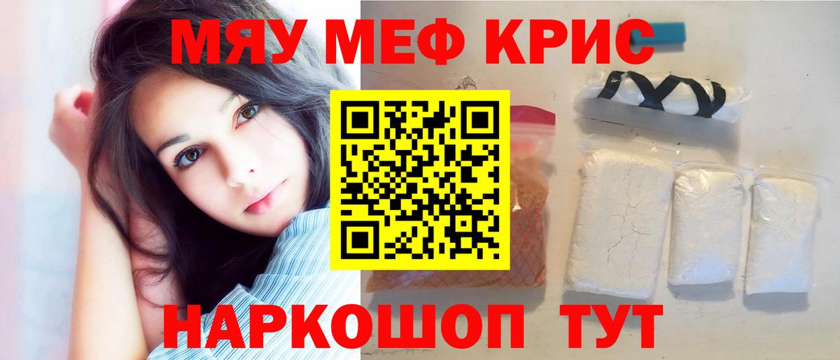 МЕФ  МЕФ mephedrone  Вход с VPN  МЕФ  Иваново  МЕФ мука 