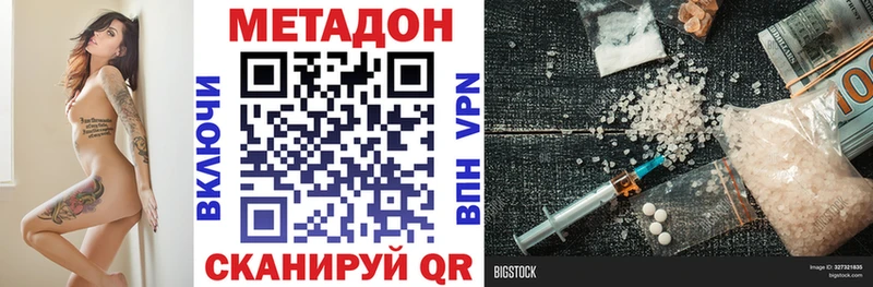 где можно купить   ссылка на мегу ТОР  МЕТАДОН белоснежный  Иваново 