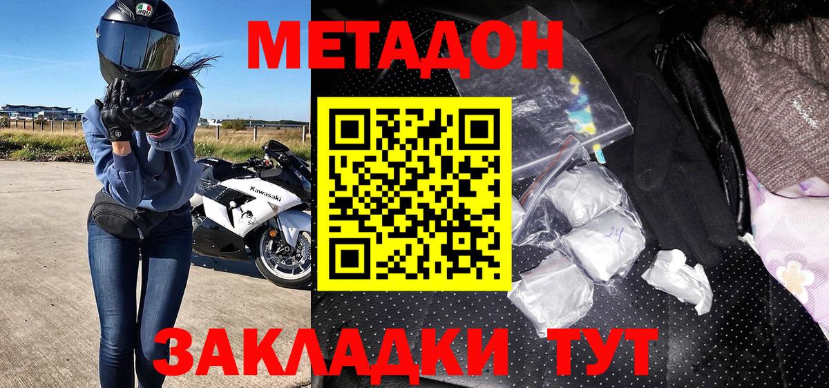 МЕТАДОН белоснежный Иваново