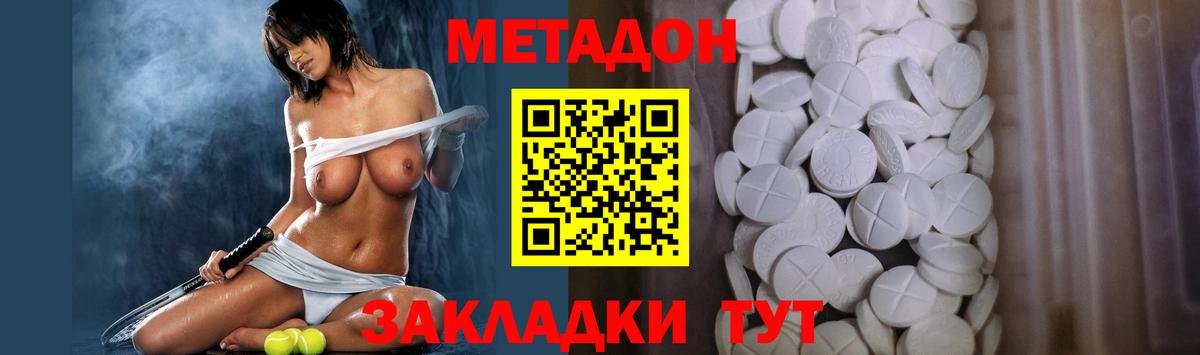 Иваново  МЕТАДОН кристалл  Метадон methadone  Вход с VPN 