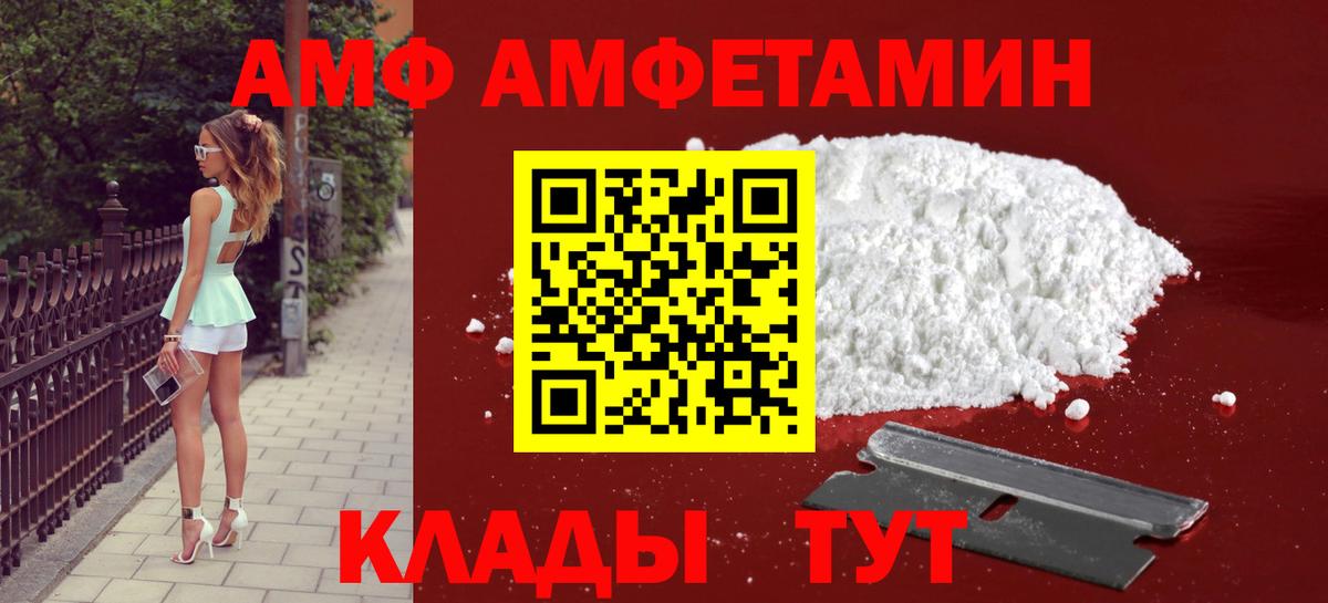 Метамфетамин винт  Метамфетамин  Иваново  Вход с VPN 