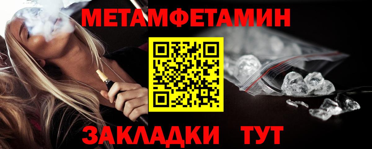 Метамфетамин Декстрометамфетамин 99.9%  Иваново 
