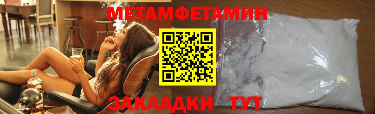 МЕТАМФЕТАМИН витя Иваново