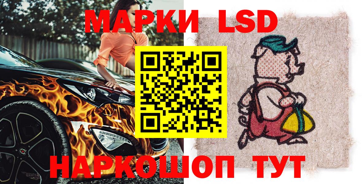 Наркотические марки  Марки NBOMe 1,5мг  Вход с VPN  Иваново 