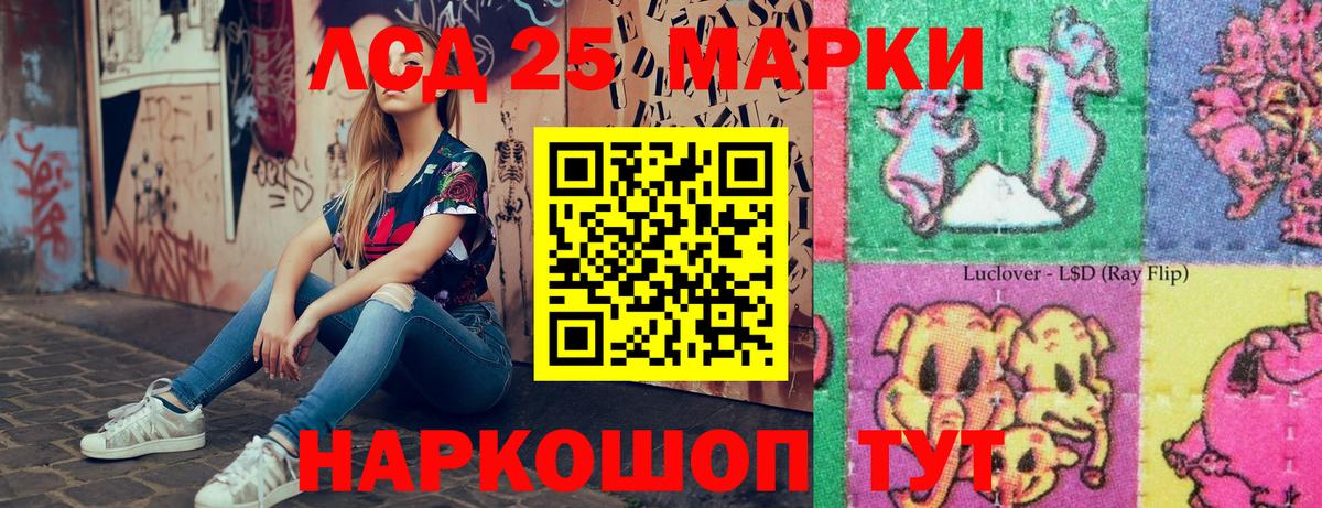 Марки N-bome 1,8мг Иваново
