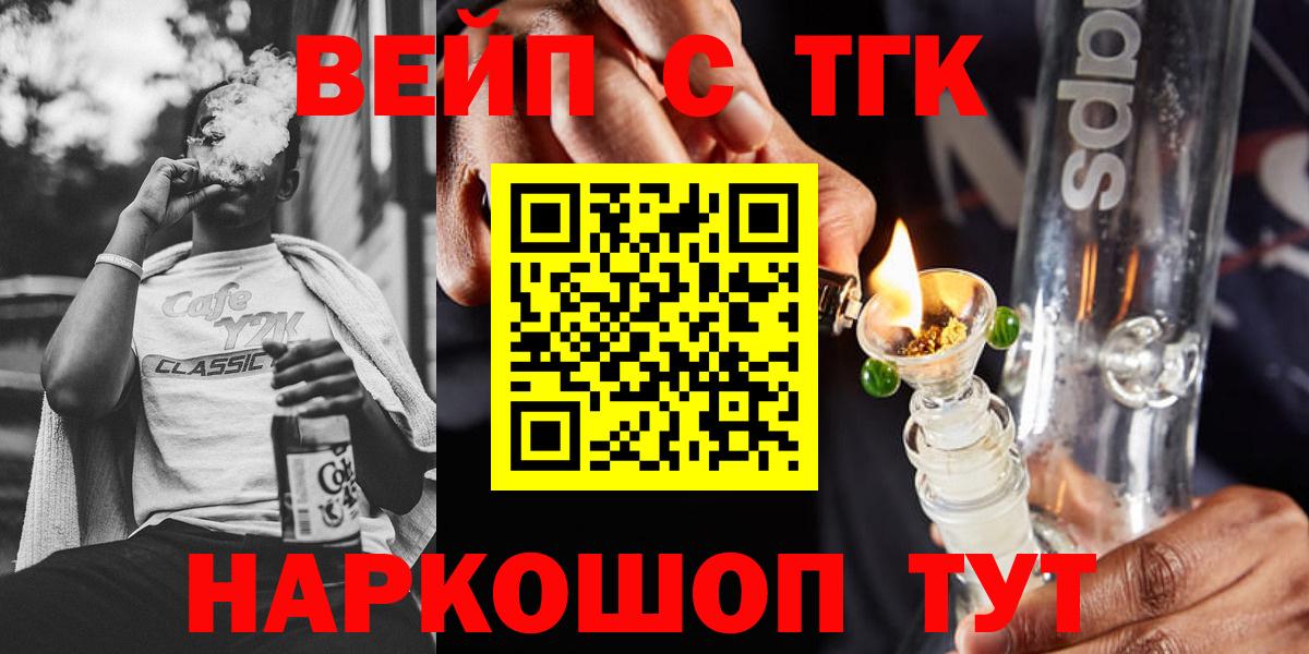 Дистиллят ТГК вейп с тгк Иваново