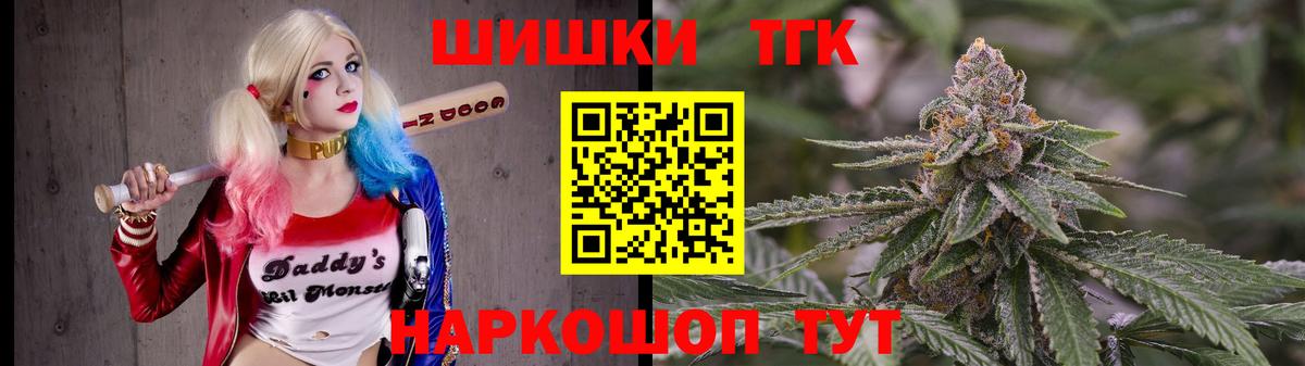 Конопля THC 21% Иваново