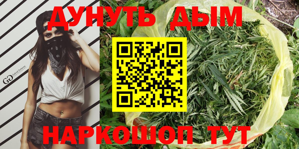Марихуана OG Kush  Конопля VHQ  Иваново  Вход с VPN 